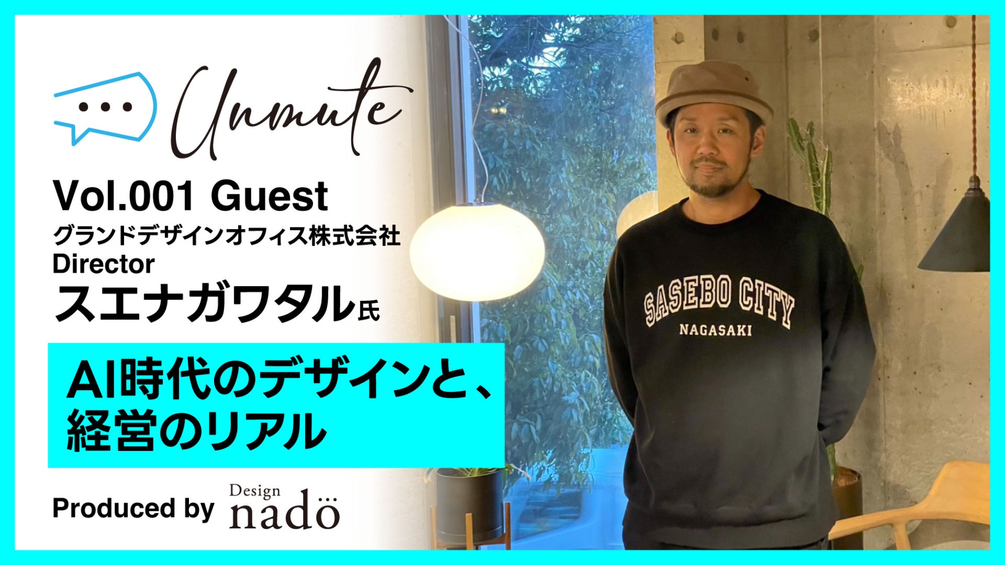 nadoのメディアコンテンツ「Unmute」始動