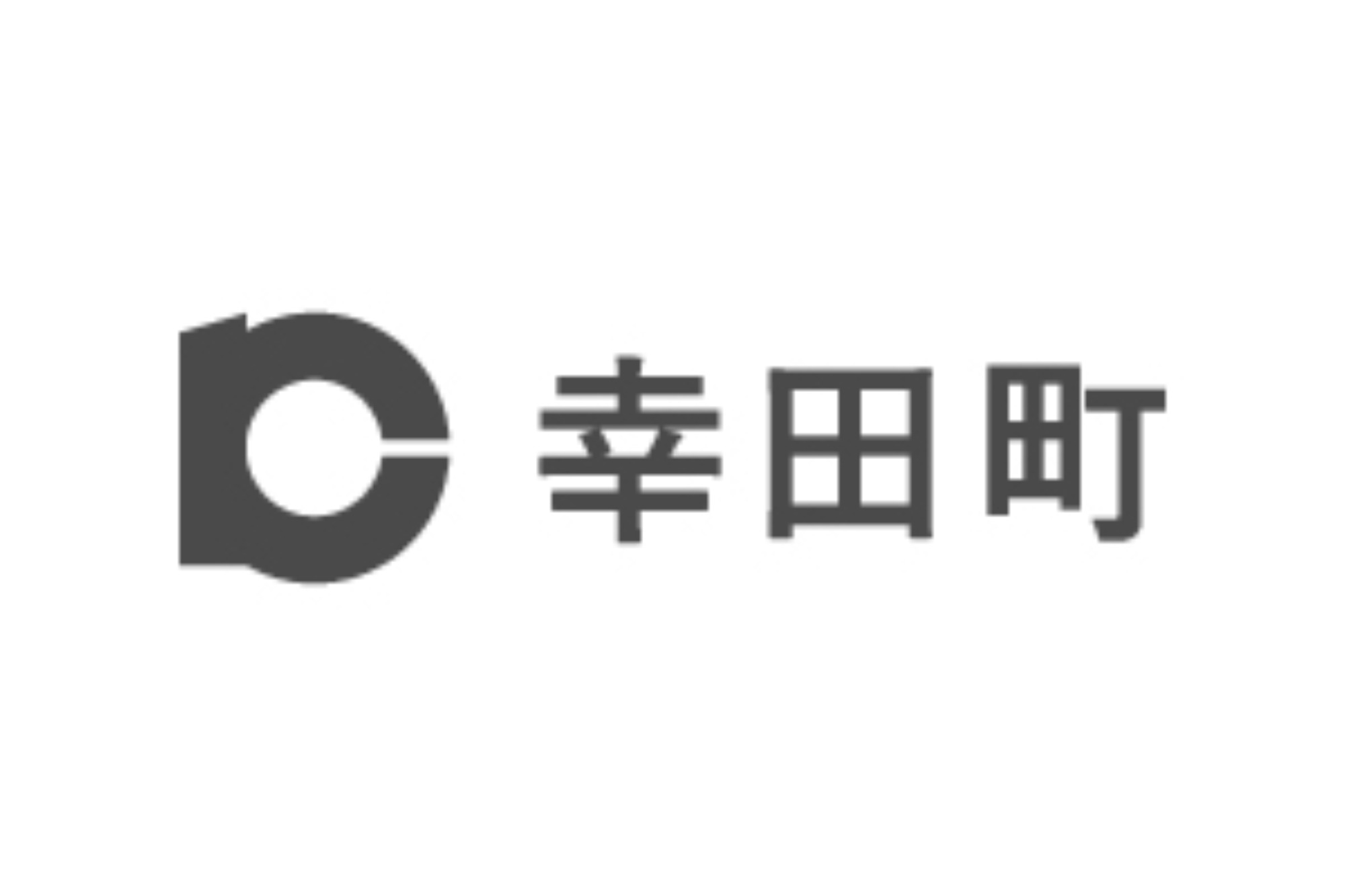 幸田町