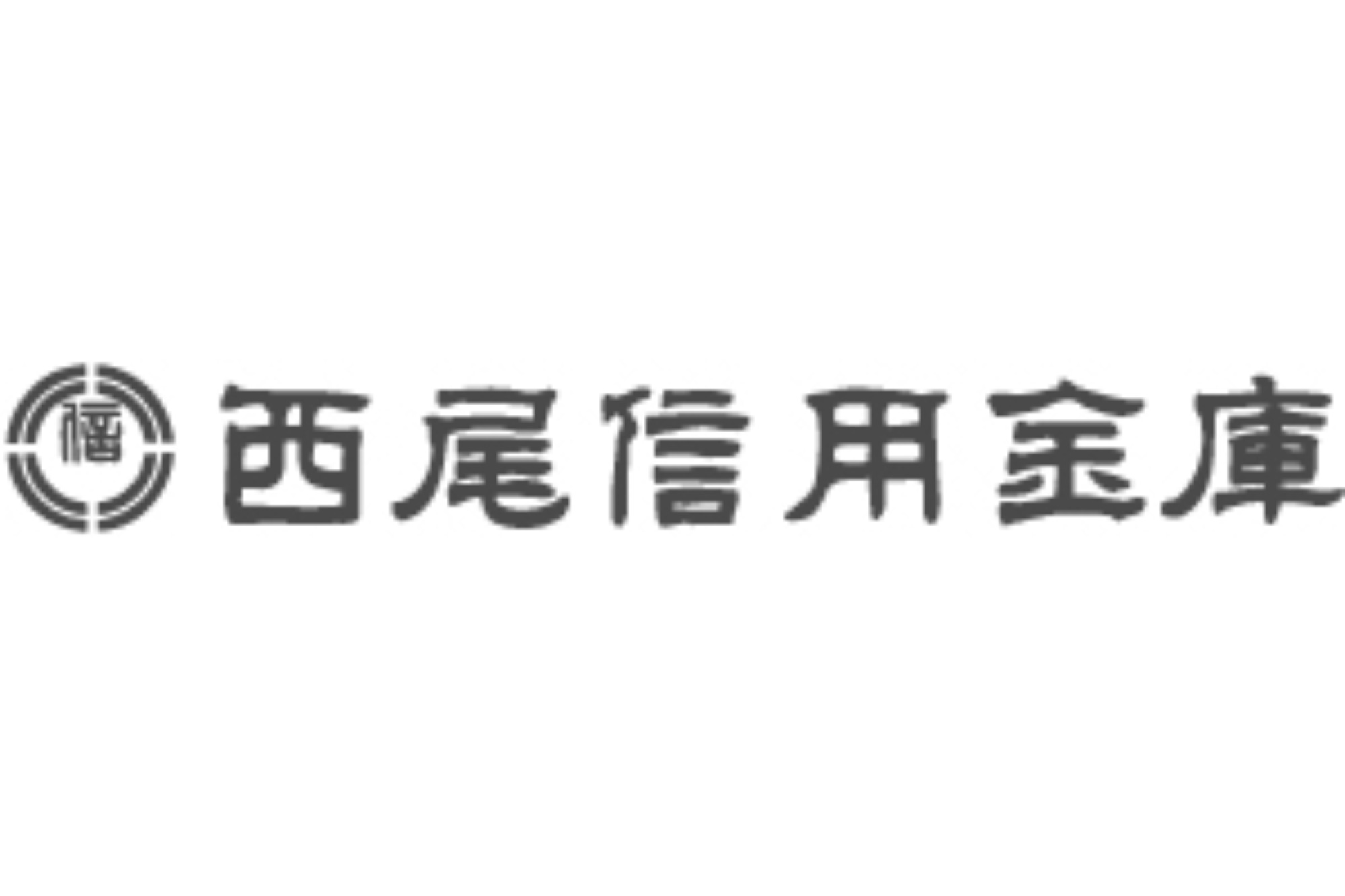西尾信用金庫