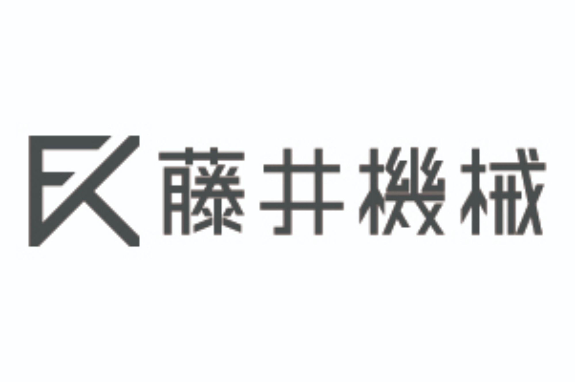 藤井機械