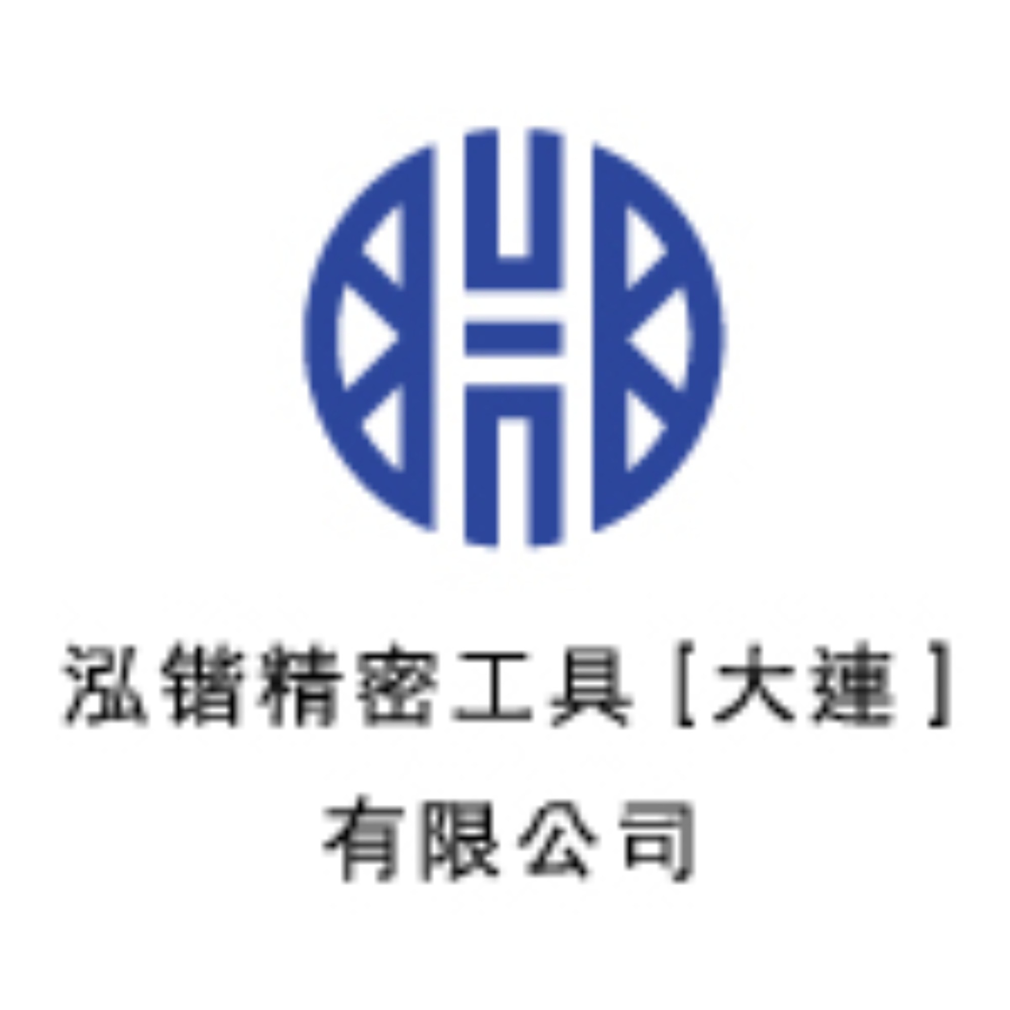 泓锴精密工具[大連]有限公司：ロゴデザイン｜nadoのロゴデザイン制作実績