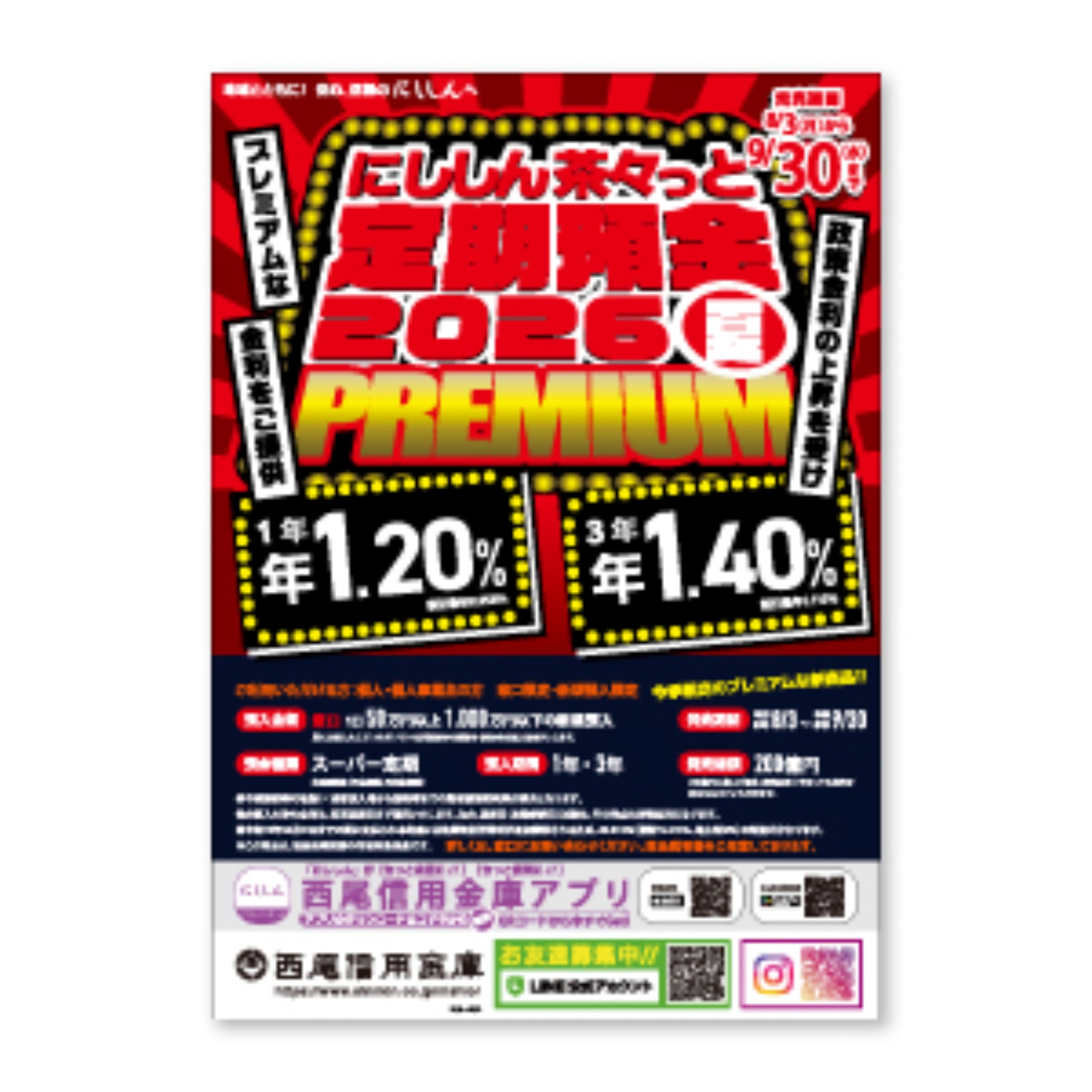 にししん：ポスターデザイン｜nadoのグラフィックデザイン制作実績