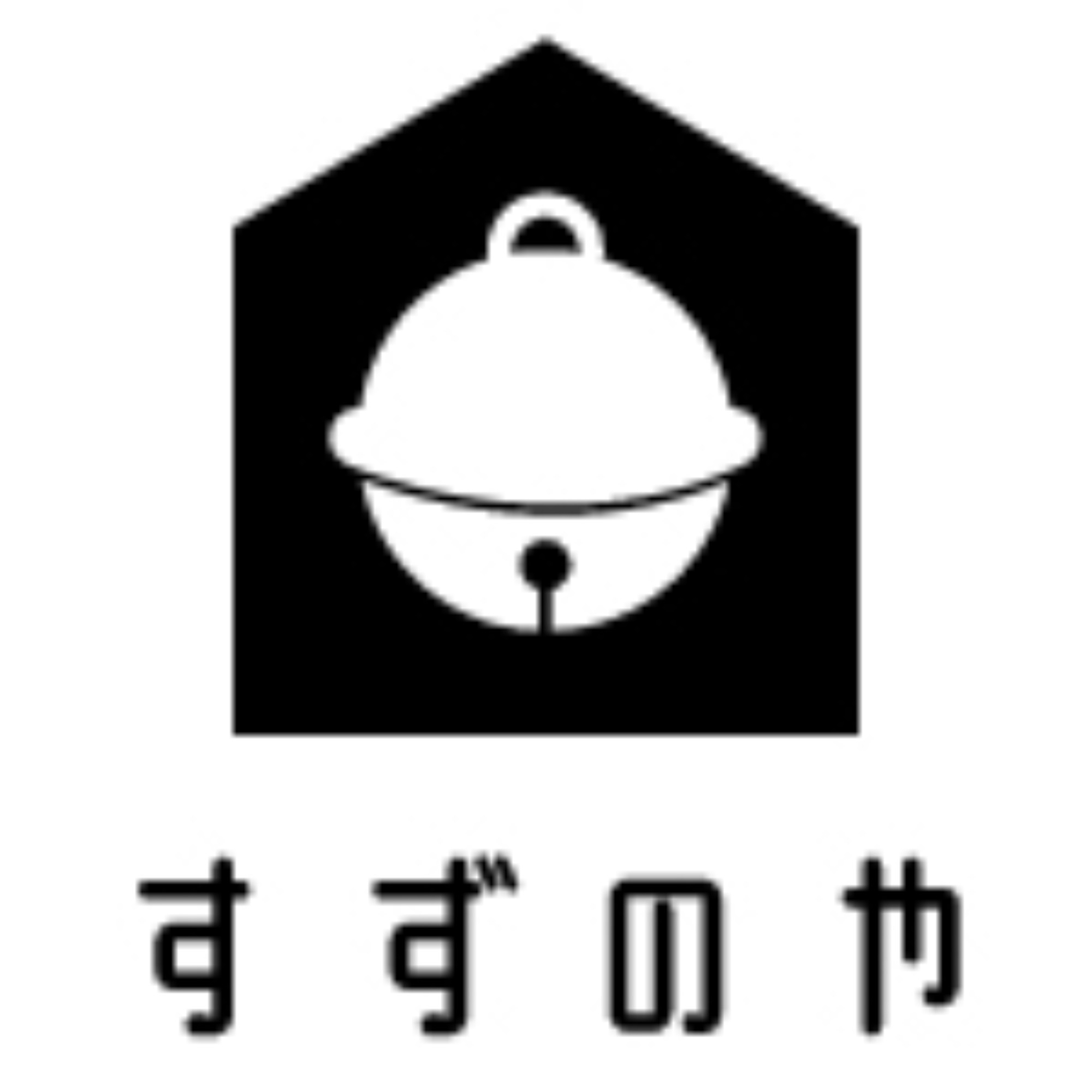 すずのや：ロゴデザイン｜nadoのロゴデザイン制作実績