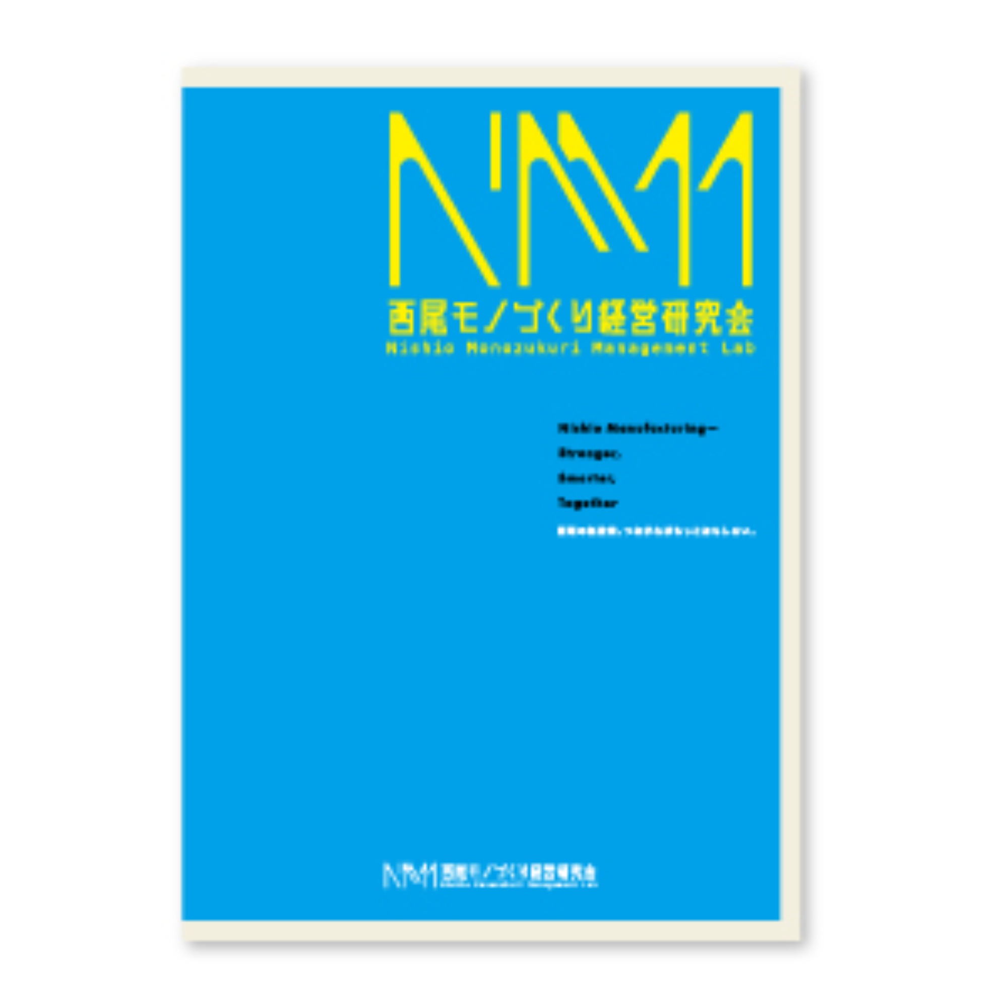 NMM：リーフレット｜nadoのグラフィックデザイン制作実績