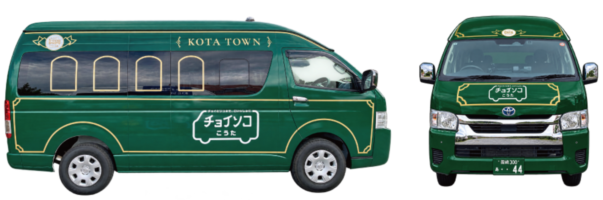 幸田町：チョイソコこうたカーラッピングデザイン｜nadoのブランディング制作実績
