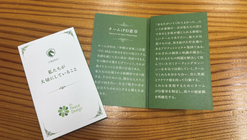 株式会社in Peace Design
