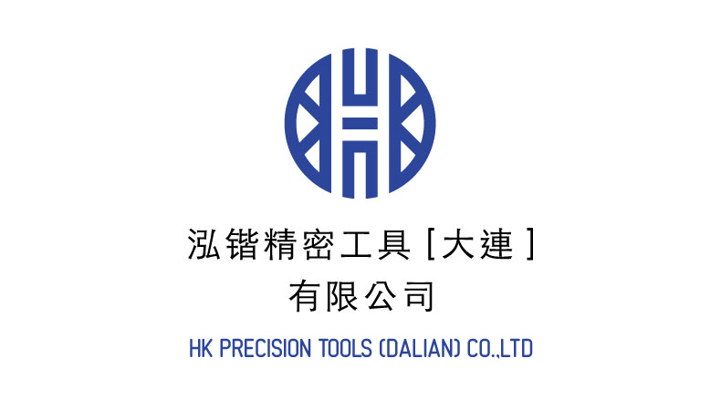 泓锴精密工具[大連]有限公司