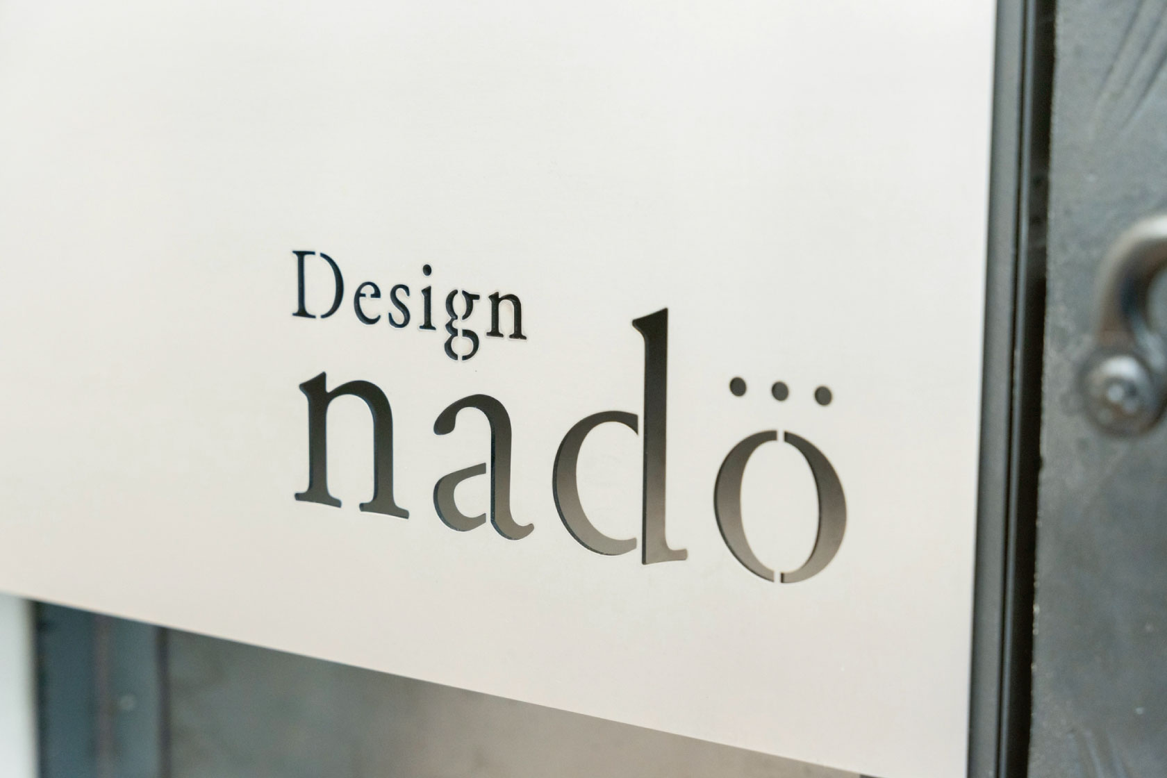 nadoオフィス外観・表札