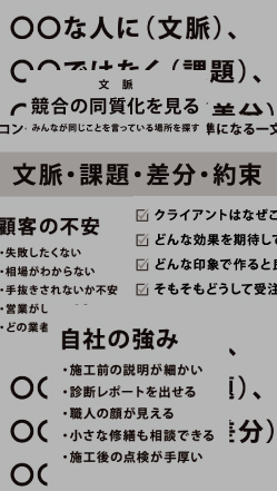 情報発信とコミュニケーション設計