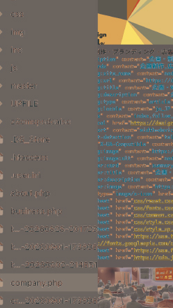 WEBサイト制作の設計
